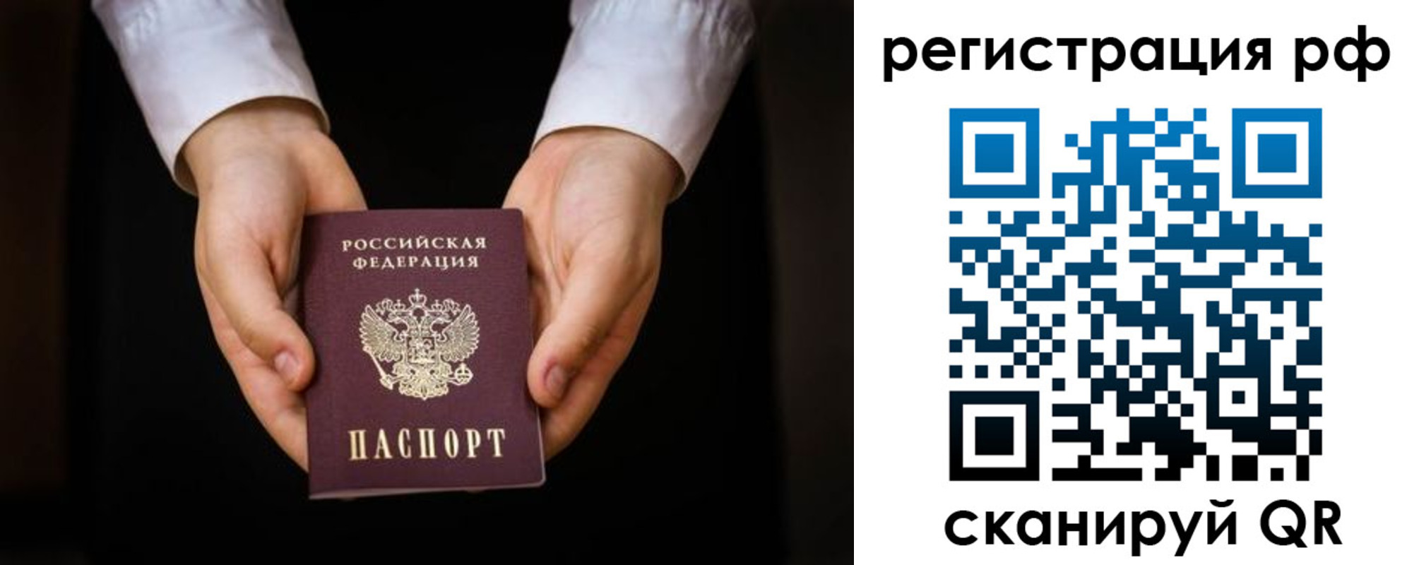 прописка от собственника в Лукоянове