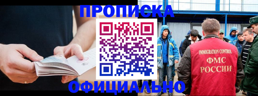 временная прописка в Лукоянове