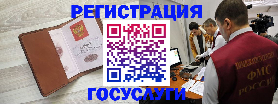 прописка от собственника в Лукоянове