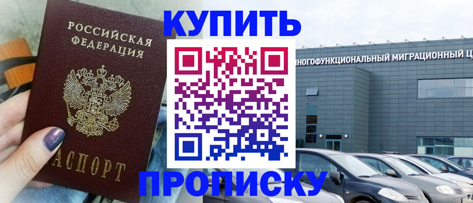 временная регистрация надежно в Лукоянове