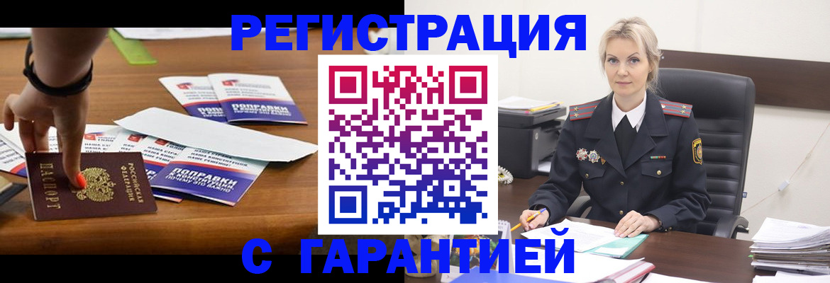 прописка от собственника в Лукоянове