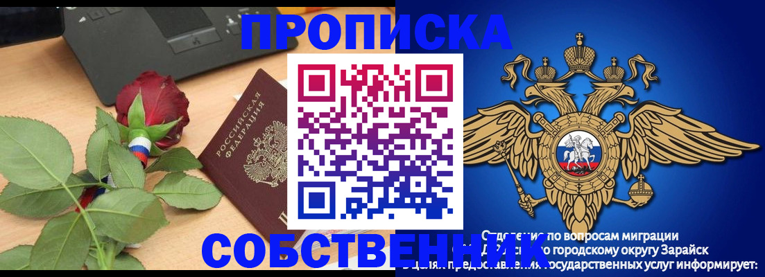 прописка для военкомата в Лукоянове