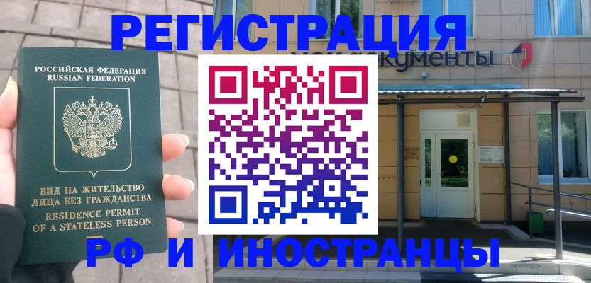 временная регистрация 2025 в Лукоянове