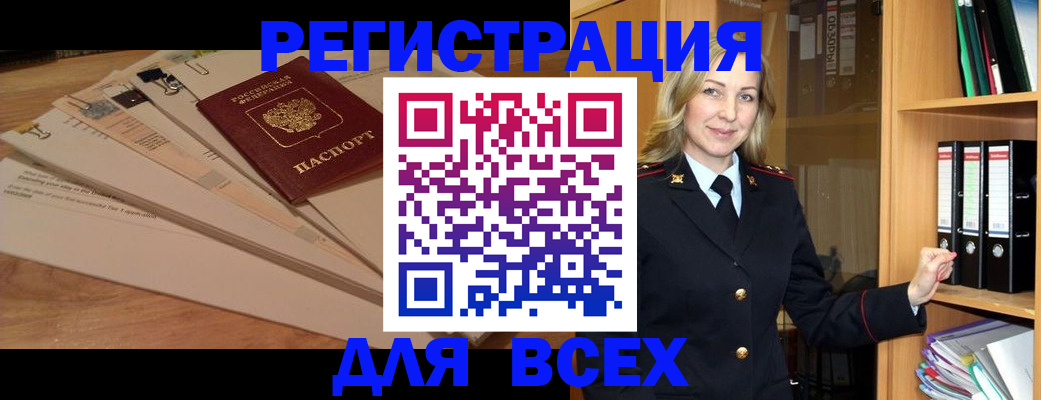 прописка законно в Лукоянове