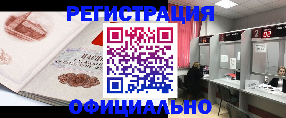 прописка регистрация в Лукоянове