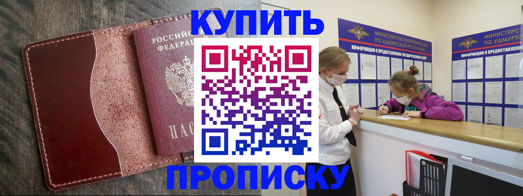 временная регистрация купить в Лукоянове