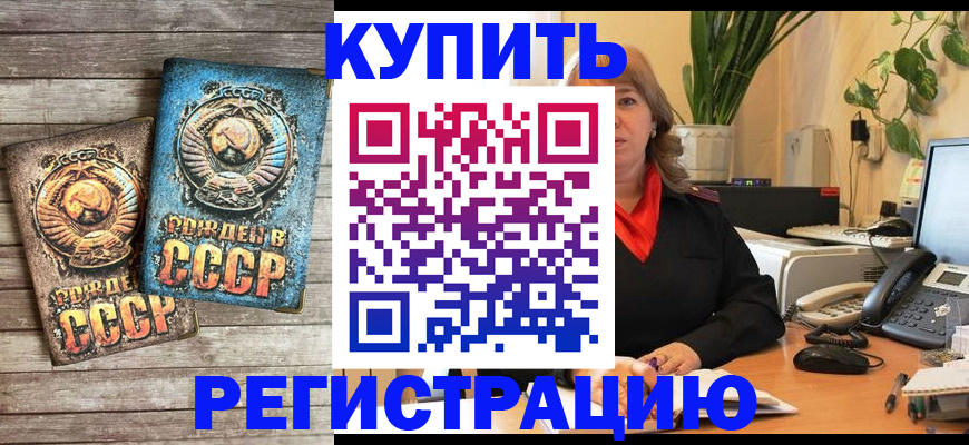 прописка для работы в Лукоянове