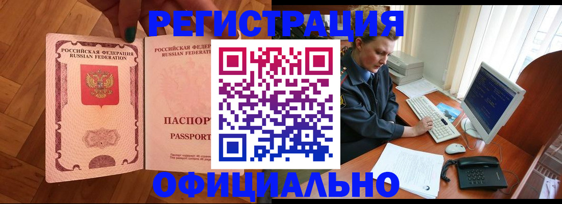 прописка для военкомата в Лукоянове