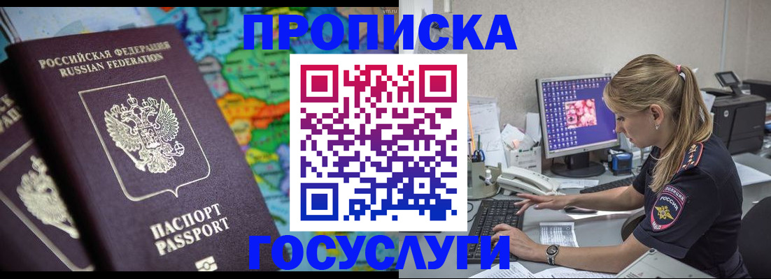 временная регистрация собственник в Лукоянове